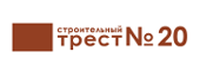 строительный трест 20